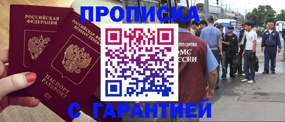 временная регистрация собственник в Кудрово