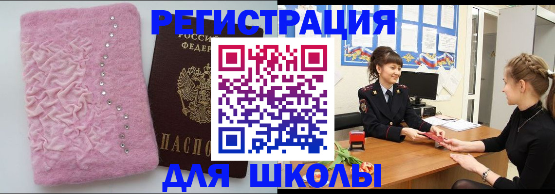 где прописаться в Кудрово